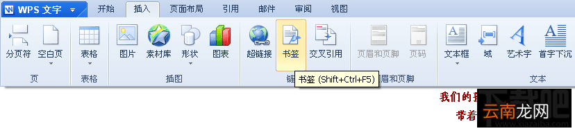 wps2016阅读模式如何设置