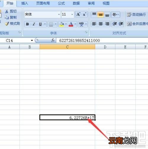 excel2016怎么完整显示超长数值