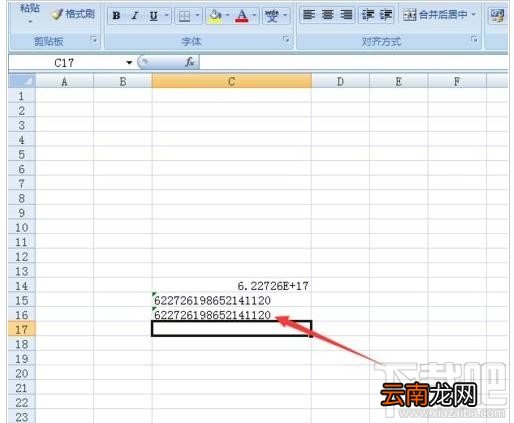 excel2016怎么完整显示超长数值