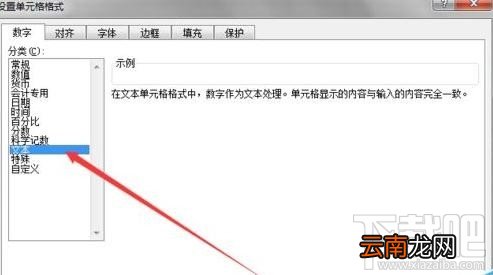 excel2016怎么完整显示超长数值