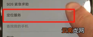 华为nova5怎么开启定位