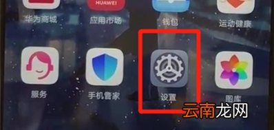 华为nova5怎么开启定位