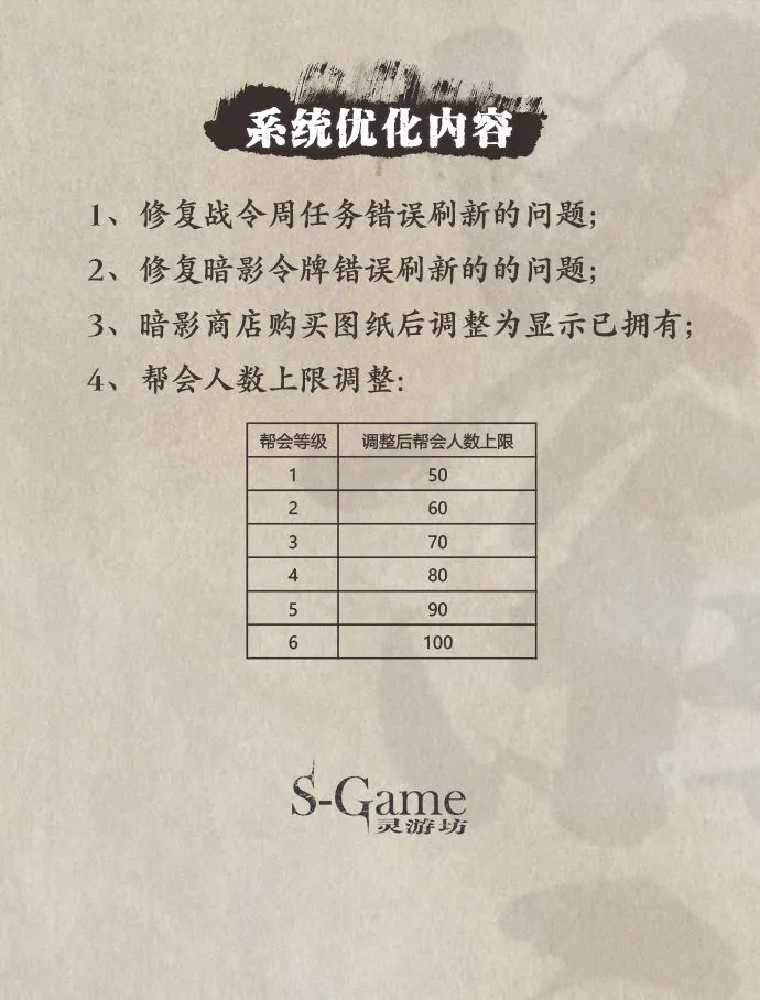 影之刃3活动预告8月26日 影之刃3旷世械神心法UP新活动副本雪境煞影荒野孤村