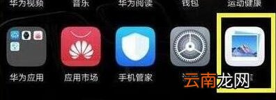 华为nova5怎么设置锁屏壁纸
