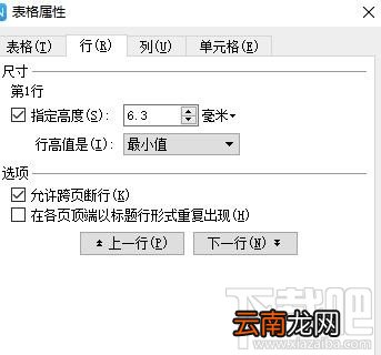 wps怎样制作漂亮的表格