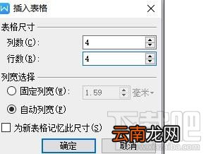 wps怎样制作漂亮的表格