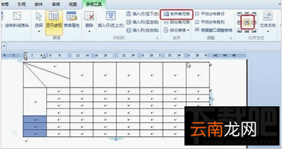 wps文字如何制作课程表