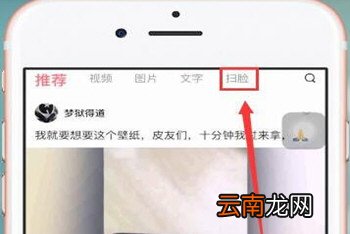 皮皮虾app中找到扫脸出笑话具体操作步骤