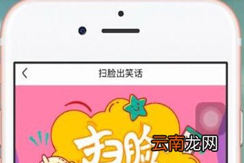 皮皮虾app中找到扫脸出笑话具体操作步骤