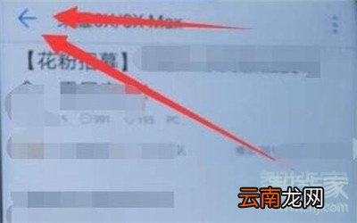 华为nova5i怎么返回