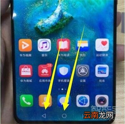 华为nova5i怎么返回