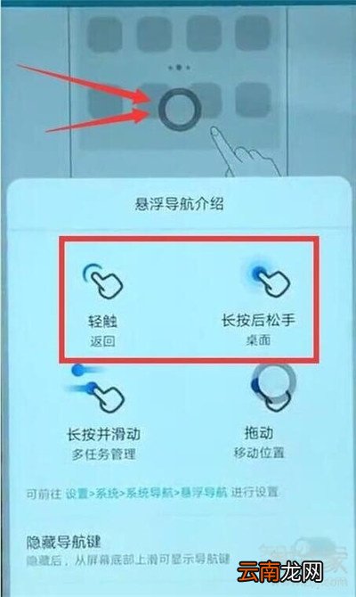 华为nova5i怎么返回