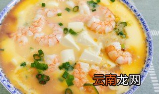 虾仁豆腐鸡蛋羹的做法 虾仁豆腐鸡蛋羹如何做呢