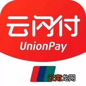 云闪付中查询银行卡余额具体操作流程