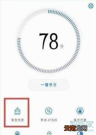 华为nova5pro怎么卸载系统应用