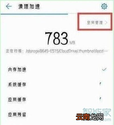 华为nova5pro怎么卸载系统应用