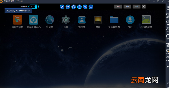 雷电模拟器设置连发具体操作流程