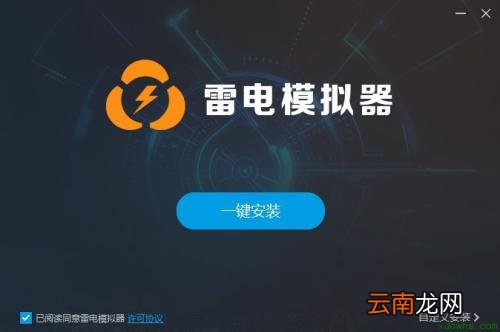 雷电模拟器设置连发具体操作流程