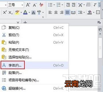 WPS怎样添加上划线和下划线