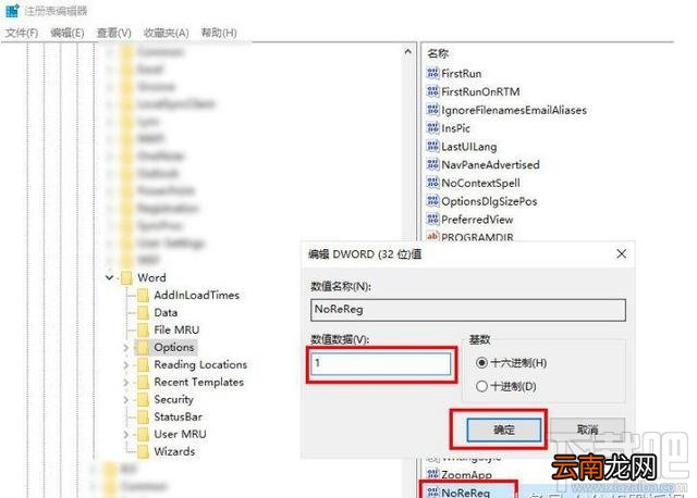 Office Word2016提示"很抱歉 此功能看似已中断"怎么办