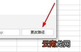 WPS中为文件瘦身具体操作流程