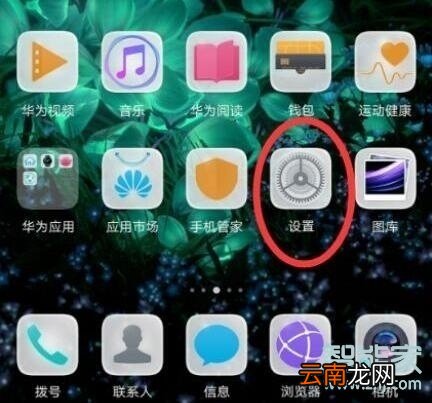 华为nova5pro怎么备份