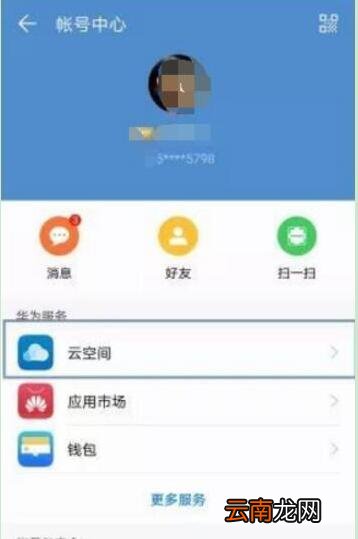 华为nova5pro怎么备份