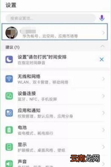 华为nova5pro怎么备份