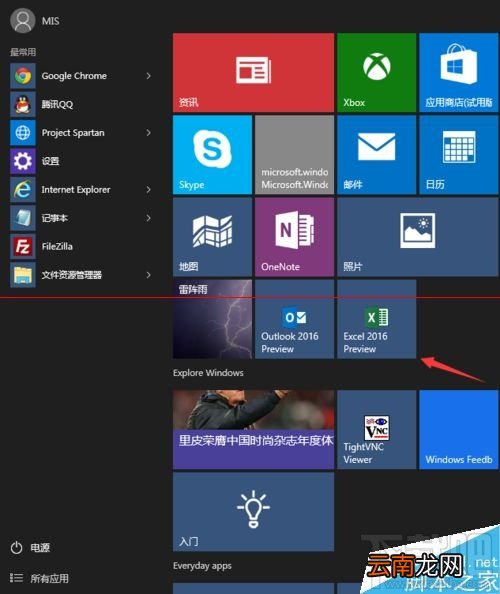 office2016怎么查看版本