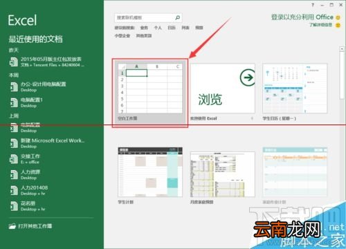 office2016怎么查看版本
