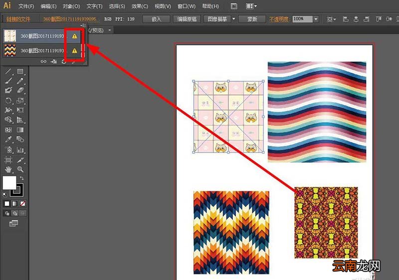 ai中更新置入图片链接具体步骤介绍