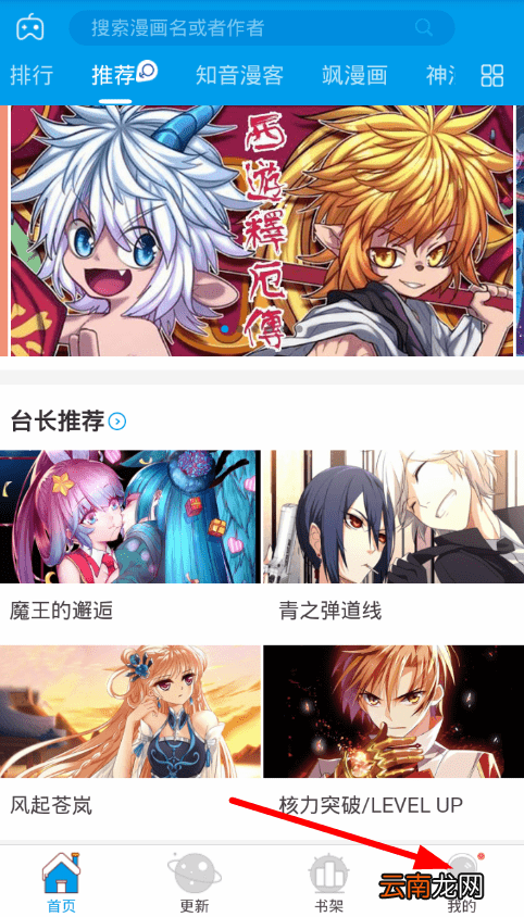 漫画台中关掉自动购买具体操作流程