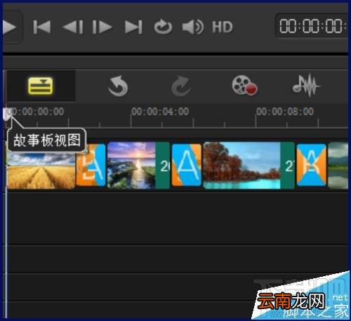 会声会影怎么将多张照片制作成视频