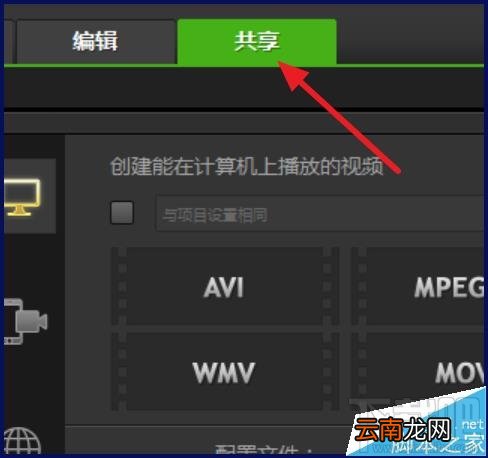 会声会影怎么将多张照片制作成视频