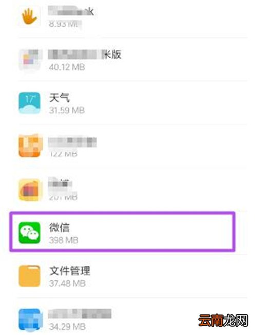 红米手机中将悬浮窗权限打开具体操作方法