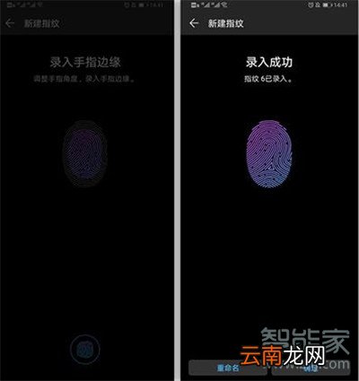 华为nova5i怎么设置指纹解锁