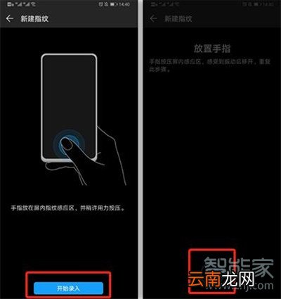 华为nova5i怎么设置指纹解锁