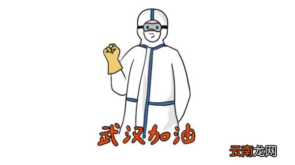 加油武汉简笔画画法加油武汉简笔画步骤