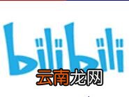 在哔哩哔哩里将收藏夹删掉详细操作