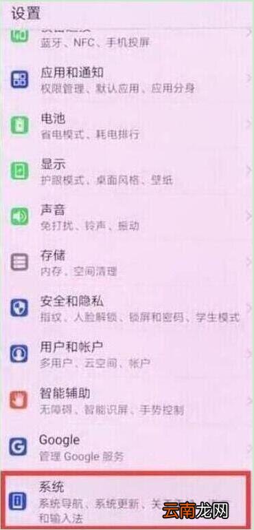 华为nova5pro怎么关闭系统自动更新