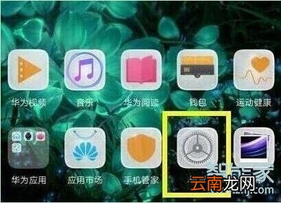 华为nova5pro怎么关闭系统自动更新