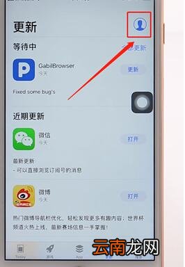 在苹果手机里将删除软件恢复操作流程