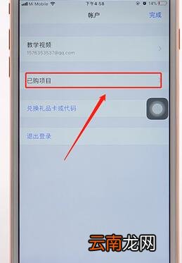 在苹果手机里将删除软件恢复操作流程