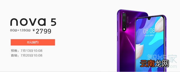 华为nova5支持双电信吗