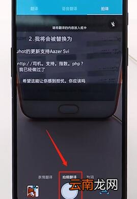 有道翻译官里拍译功能使用讲解