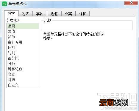 excel中如何输入01？excel中输入01的方法