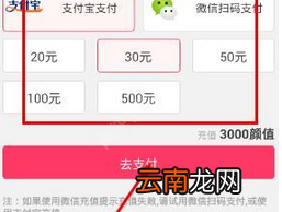 言情控阅读器app中充值具体操作流程