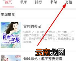 言情控阅读器app中充值具体操作流程