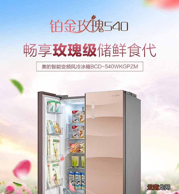 美的智能冰箱540门关不紧怎么办