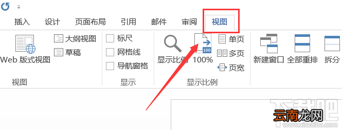 word如何对文档设置大纲？word对文档设置大纲教程